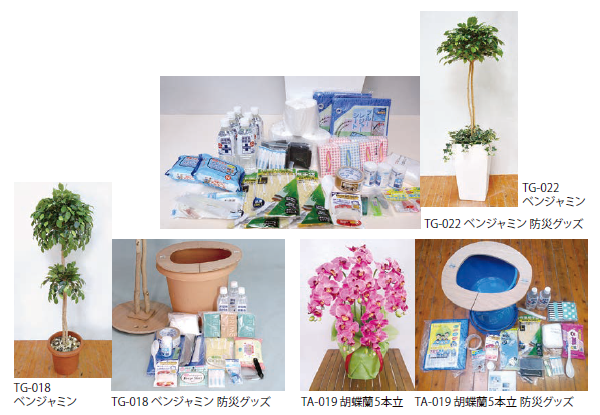 Tasukaru (Helpful) Flower / Tasukaru (Helpful) Greenery