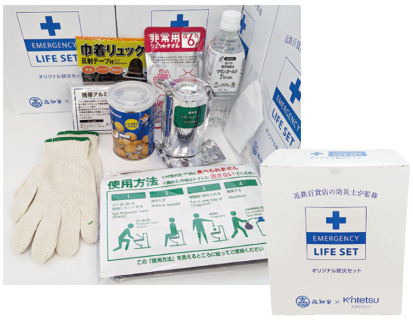 EMERGENCY　LIFE　SET エマージェンシーライフセット