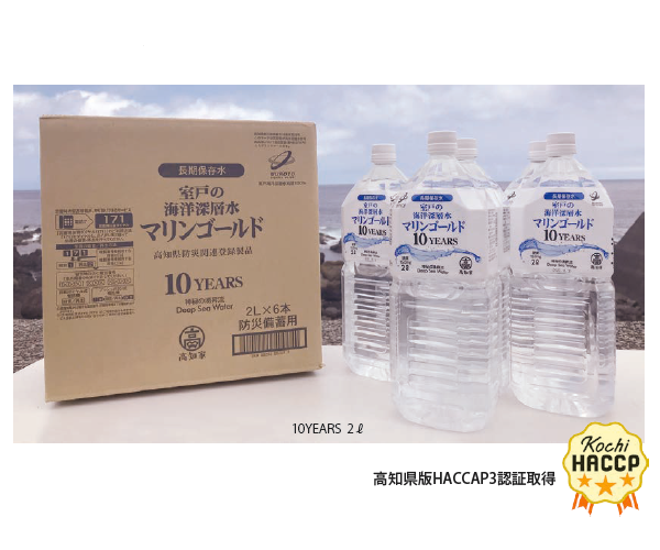 Marine Gold 7 Years/10 Years画像
