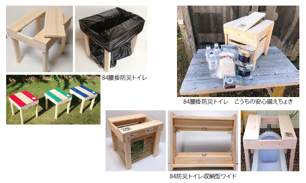 84 Chair-type Toilet/84 Chair-type Toilet Set titled ""Be Prepared and Feel Relieved with a Kit Kochi Offers,""  84 Compact Toilet Storage Wide Type画像