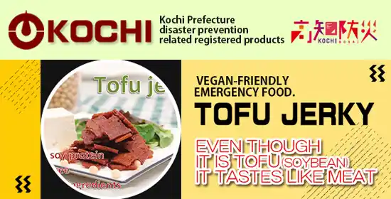 TOFU (soybean) Jerky